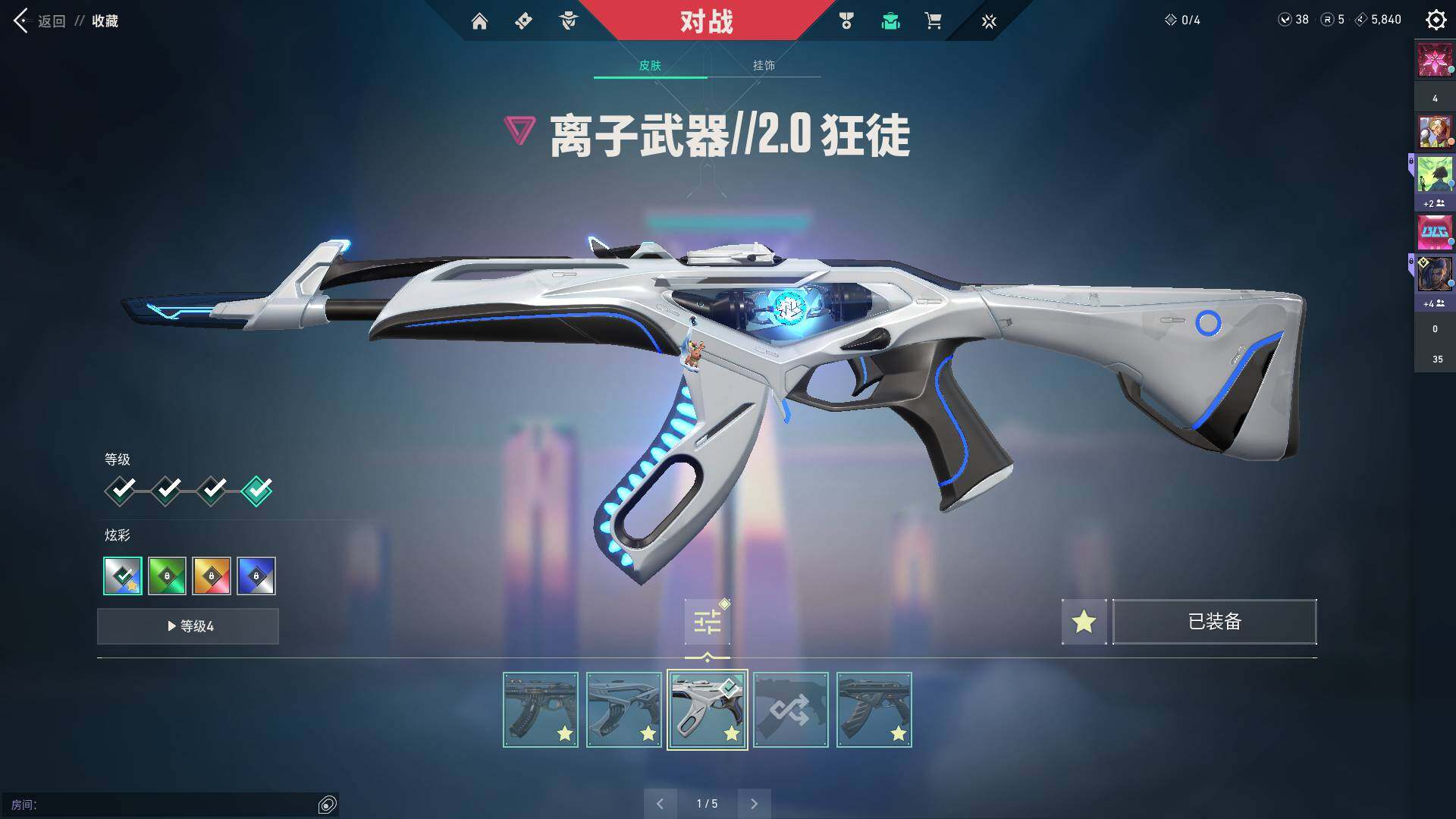 WWQQM310591无畏契约账号详情图20 WWQQM310591无畏契约账号详情图20