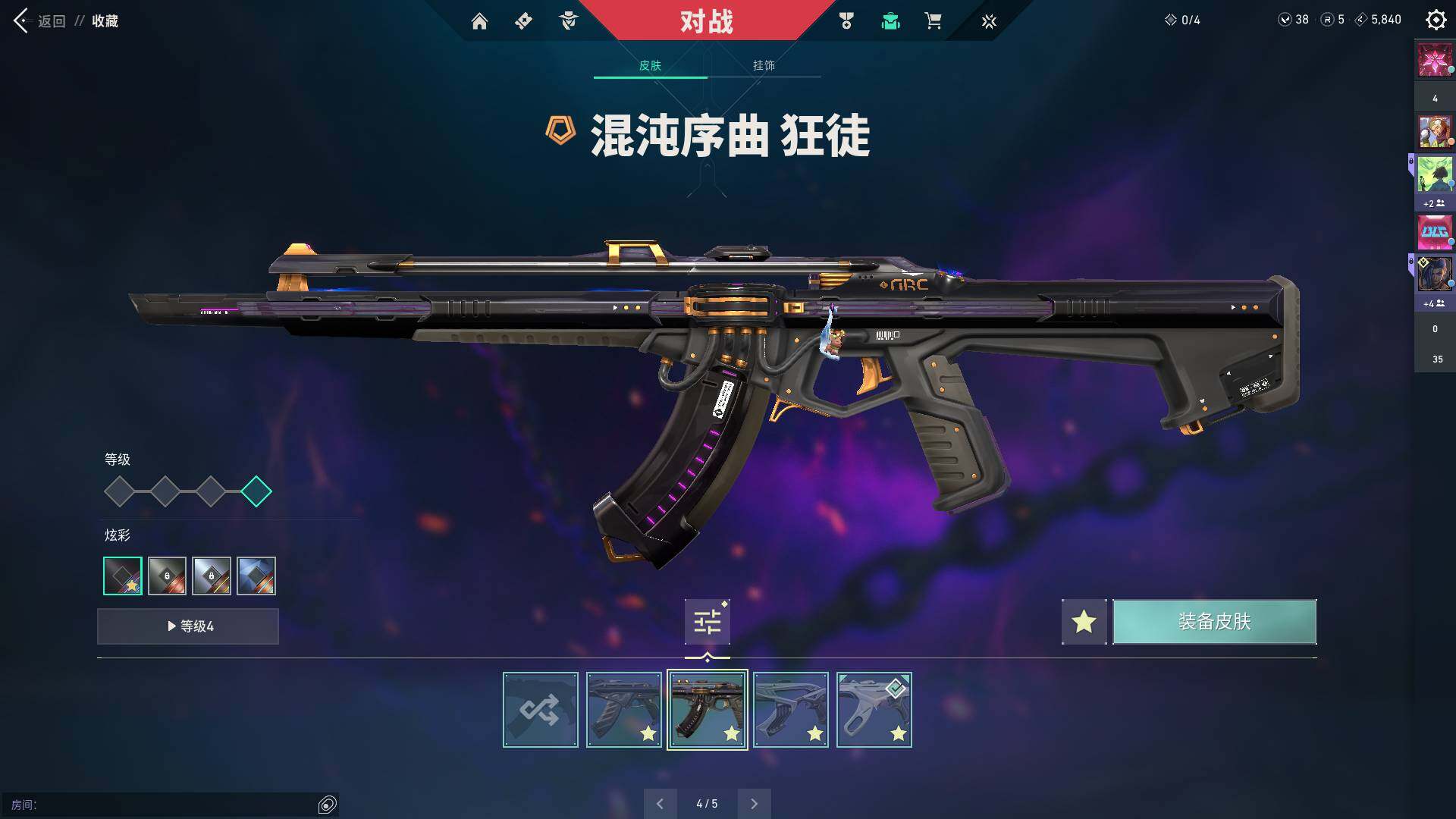 WWQQM310591无畏契约账号详情图22 WWQQM310591无畏契约账号详情图22