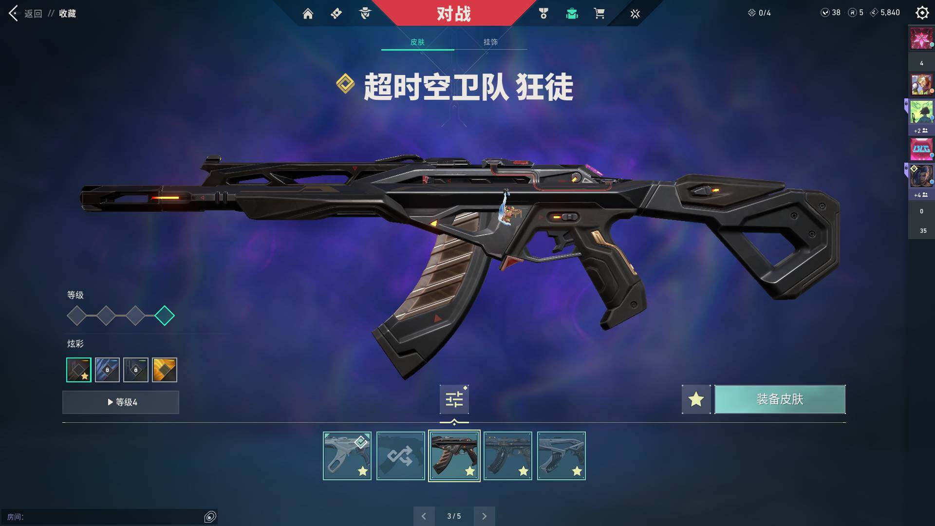 WWQQM310591无畏契约账号详情图23 WWQQM310591无畏契约账号详情图23