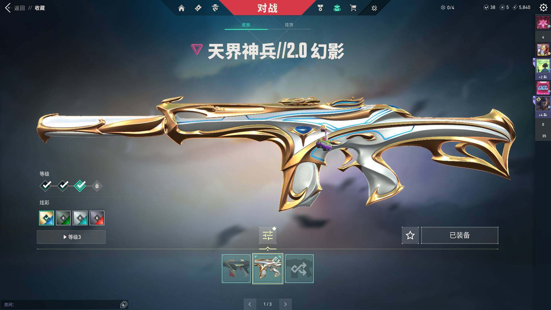 WWQQM310591无畏契约账号详情图24 WWQQM310591无畏契约账号详情图24