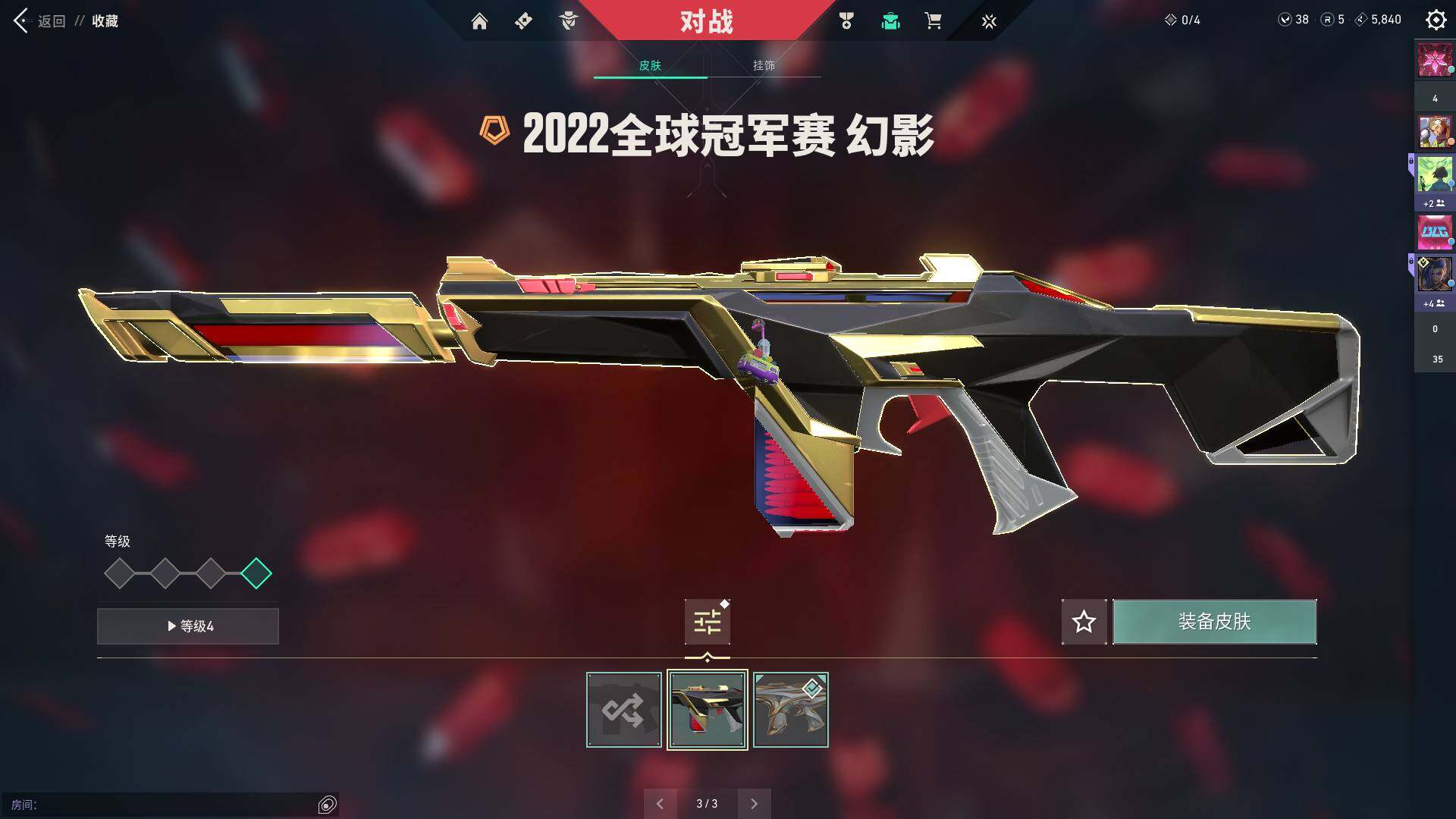 WWQQM310591无畏契约账号详情图25 WWQQM310591无畏契约账号详情图25
