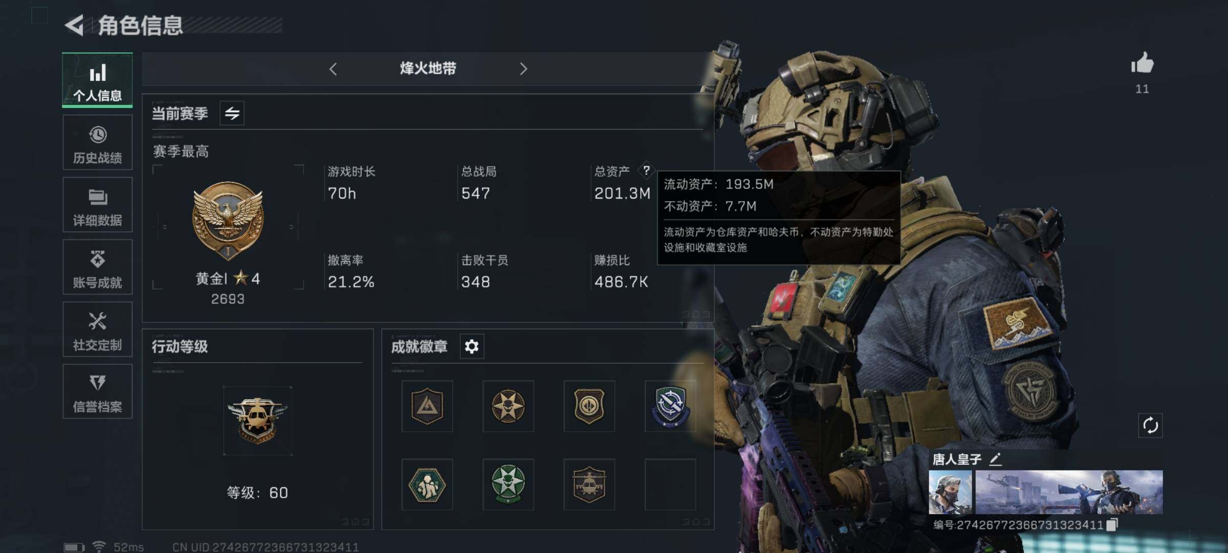 三角洲行动账号QQ【Q区三端互通】【可二次】ASYs2522-特勤处：仓库6级/训练中心5级/靶场4级-总资产201M-哈夫币9130W-烽火等级：60级【勾选了部分账号，详细看图，平台认证商家店铺，保证金商家，安全