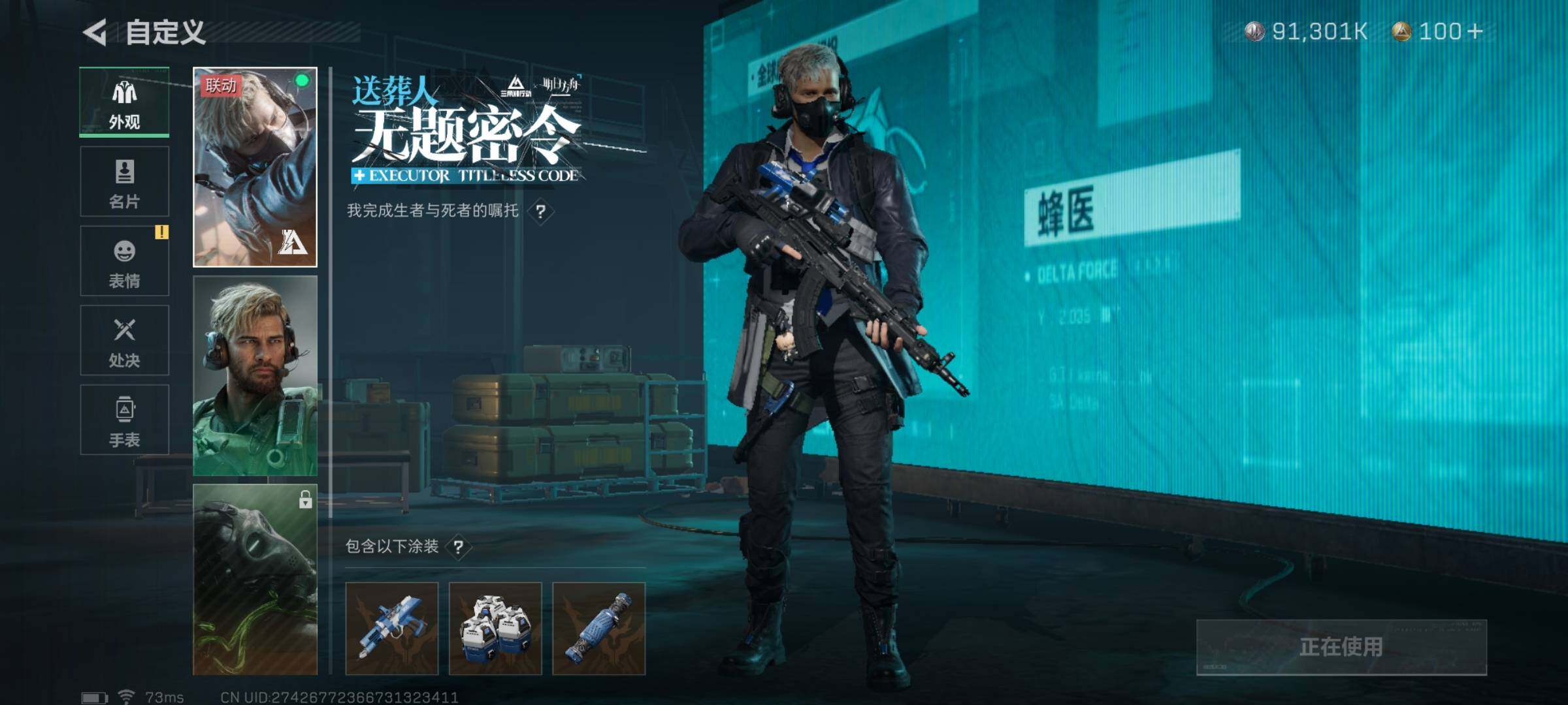 SJZYXS317606三角洲行动账号详情图3