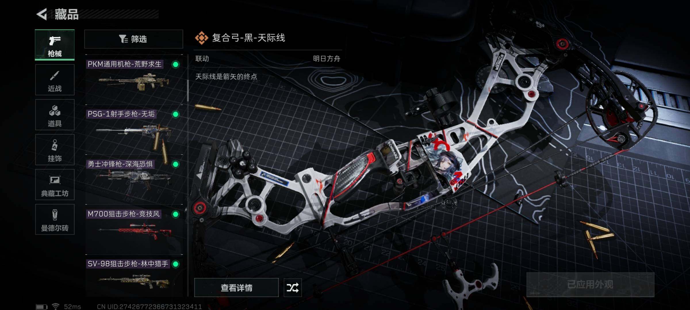 SJZYXS317606三角洲行动账号详情图6