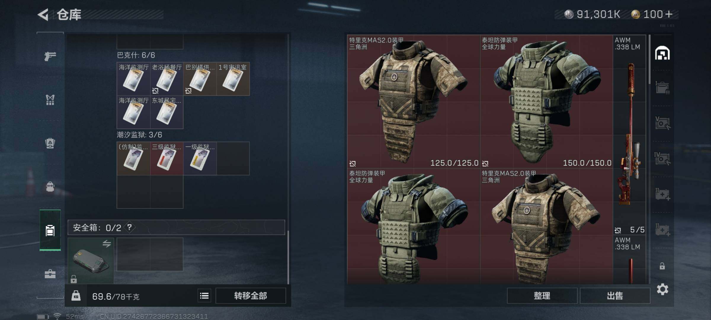 SJZYXS317606三角洲行动账号详情图9