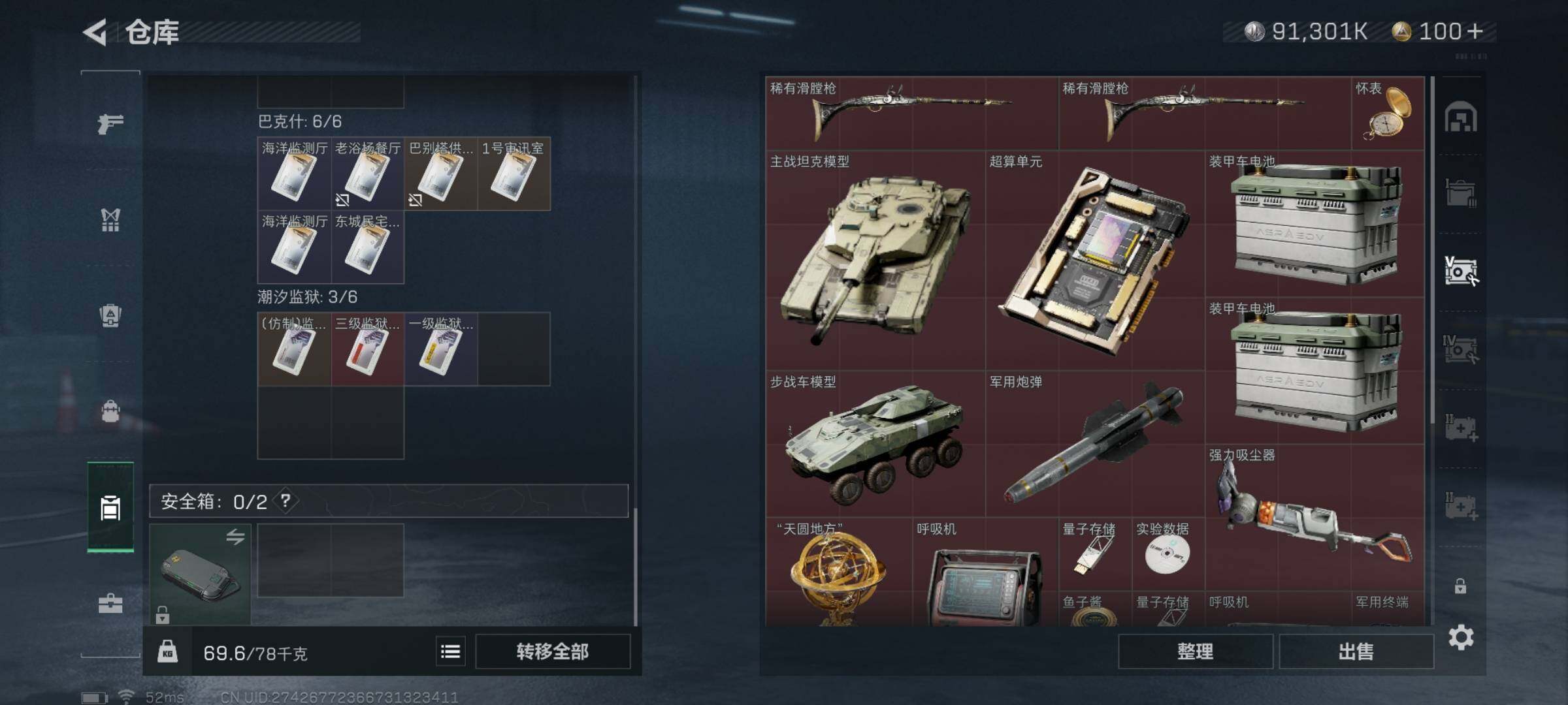 SJZYXS317606三角洲行动账号详情图11