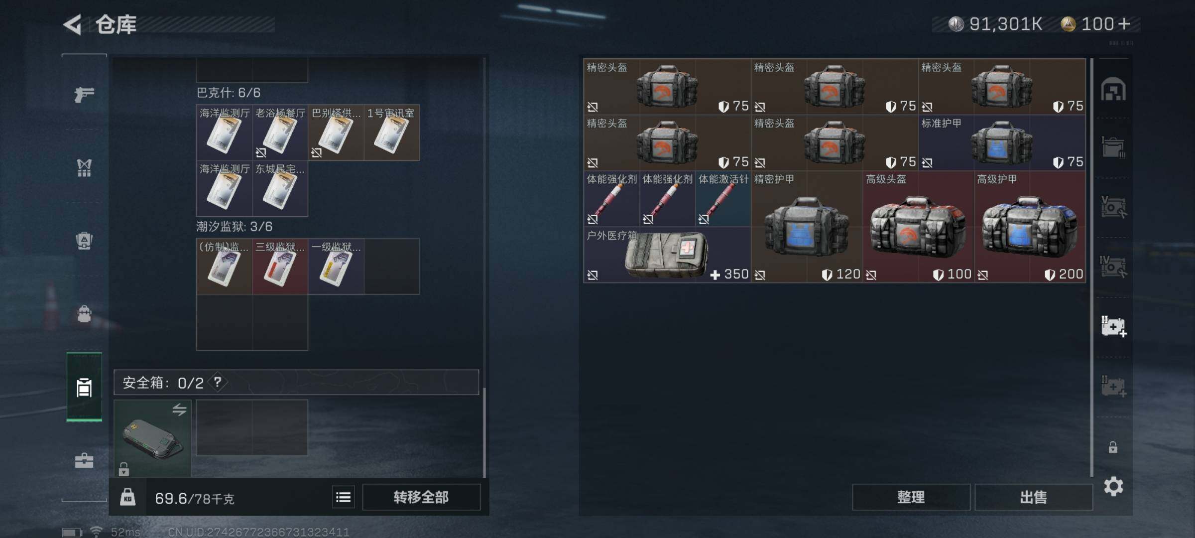 SJZYXS317606三角洲行动账号详情图13