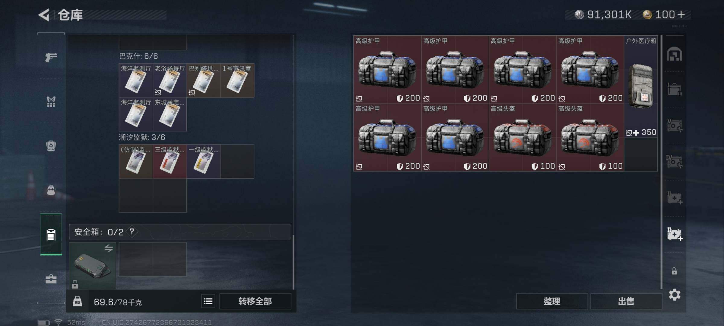 SJZYXS317606三角洲行动账号详情图14
