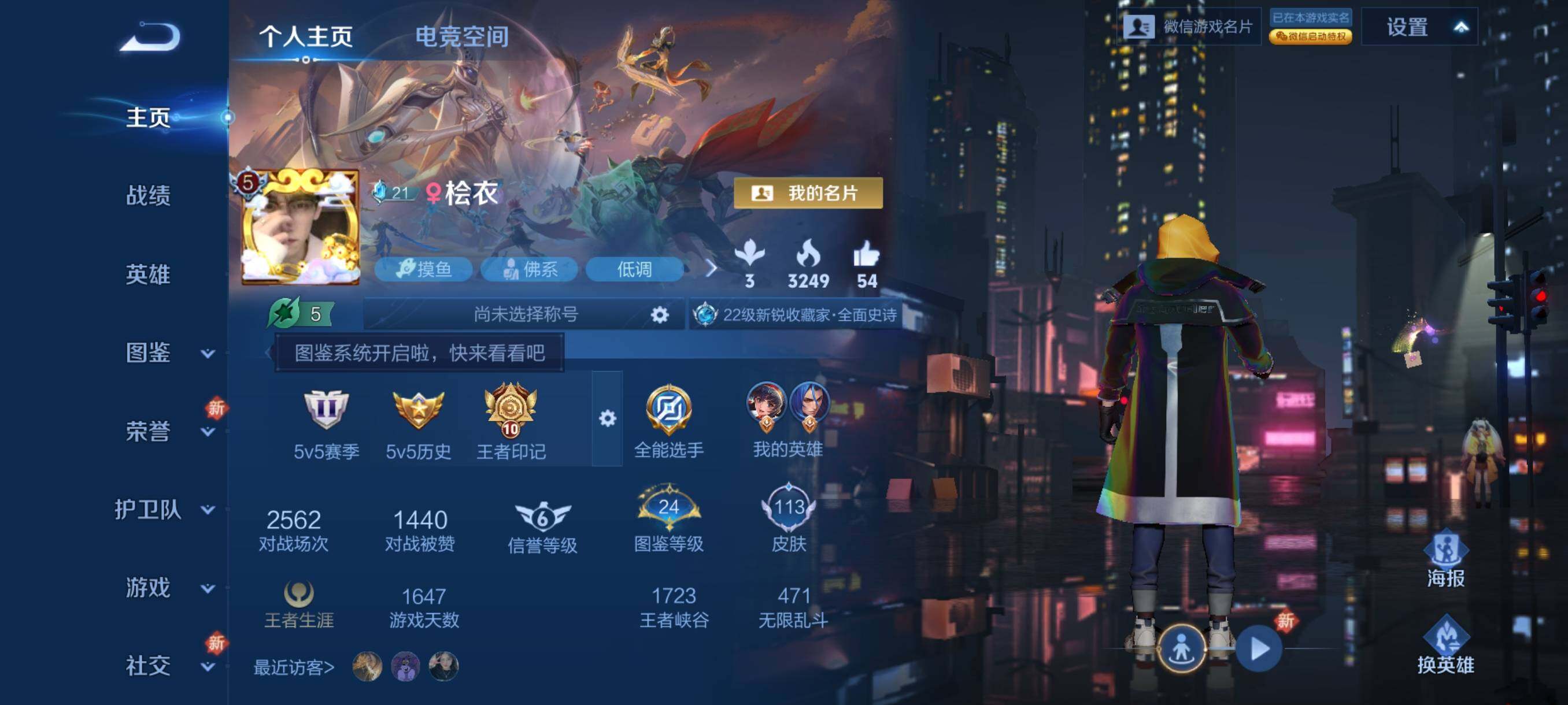WZHJJ3224527王者荣耀账号详情图7 WZHJJ3224527王者荣耀账号详情图7