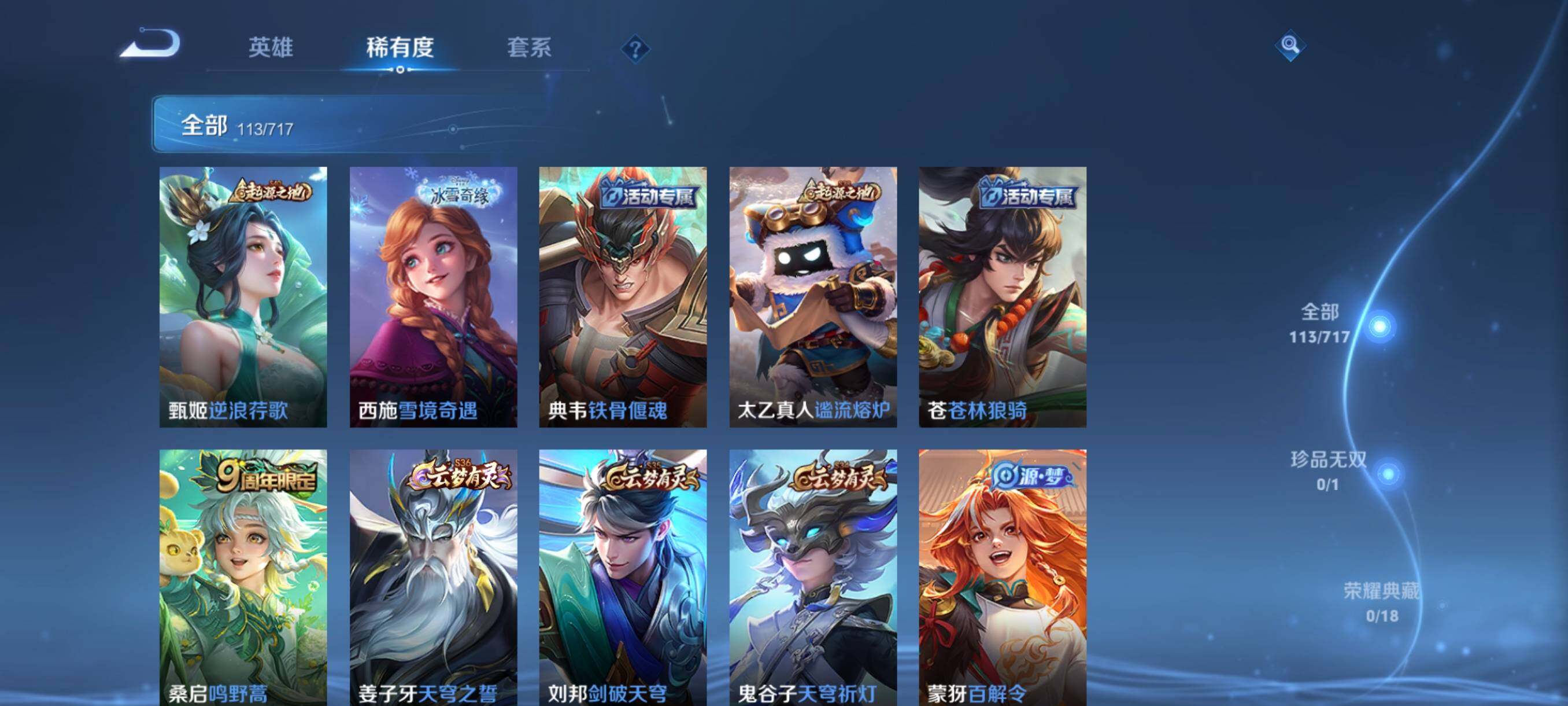 WZHJJ3224527王者荣耀账号详情图4 WZHJJ3224527王者荣耀账号详情图4