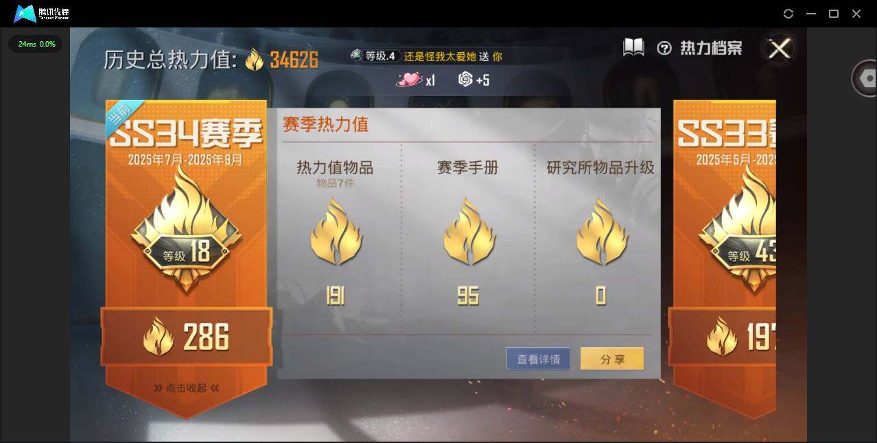 HPQM3335509和平精英账号详情图4