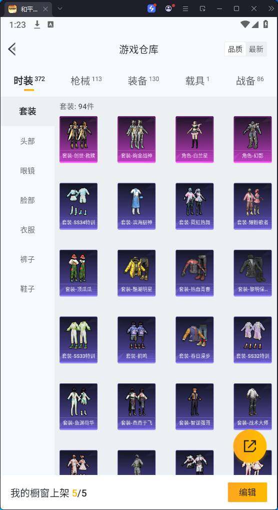 HPQM3335509和平精英账号详情图7