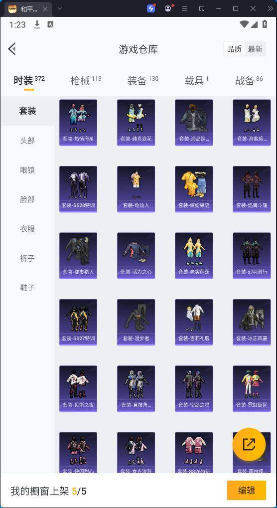 HPQM3335509和平精英账号详情图9
