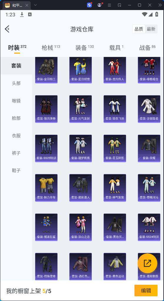 HPQM3335509和平精英账号详情图10