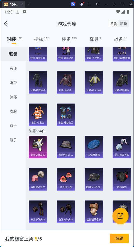 HPQM3335509和平精英账号详情图11