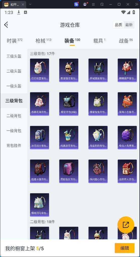 HPQM3335509和平精英账号详情图16