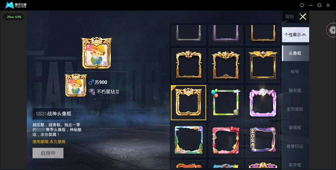 HPQM3335509和平精英账号详情图21