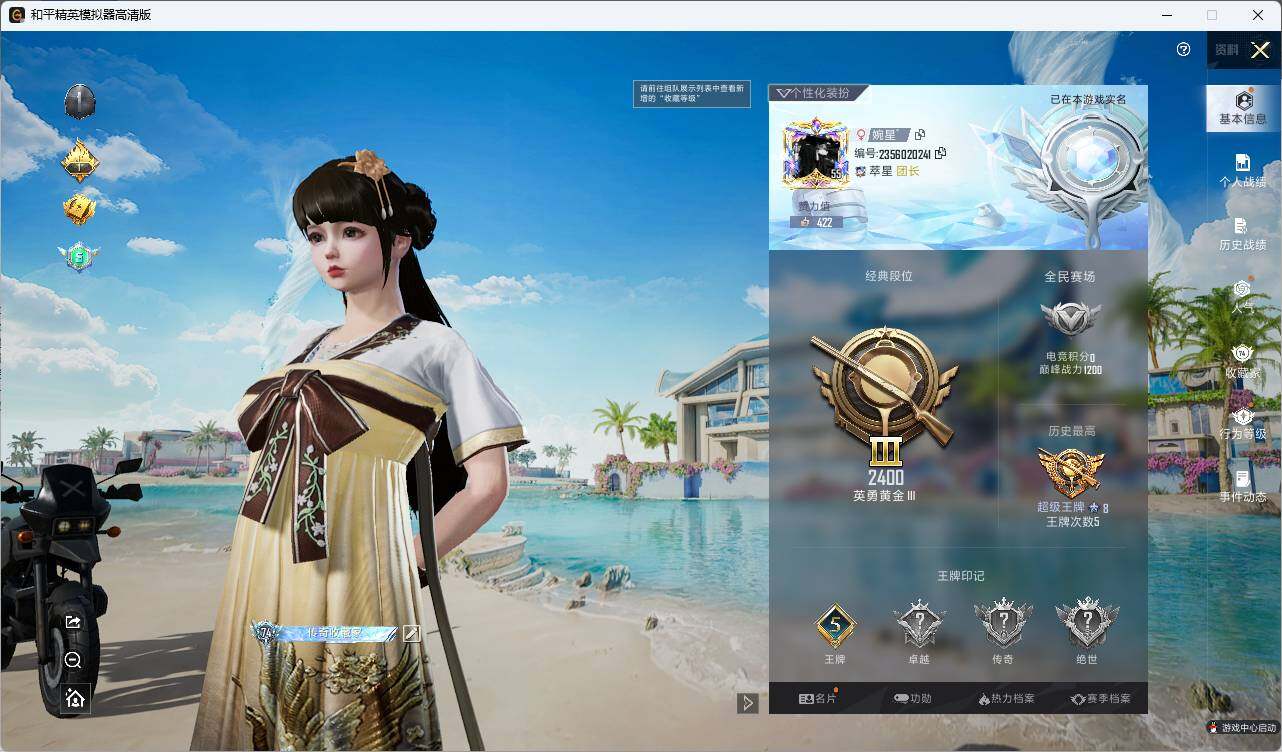 HPLE3300988和平精英账号详情图3