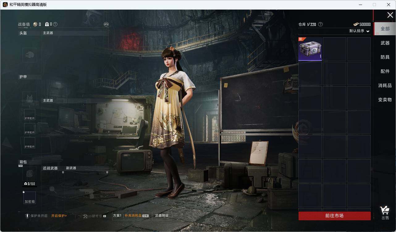 HPLE3300988和平精英账号详情图8