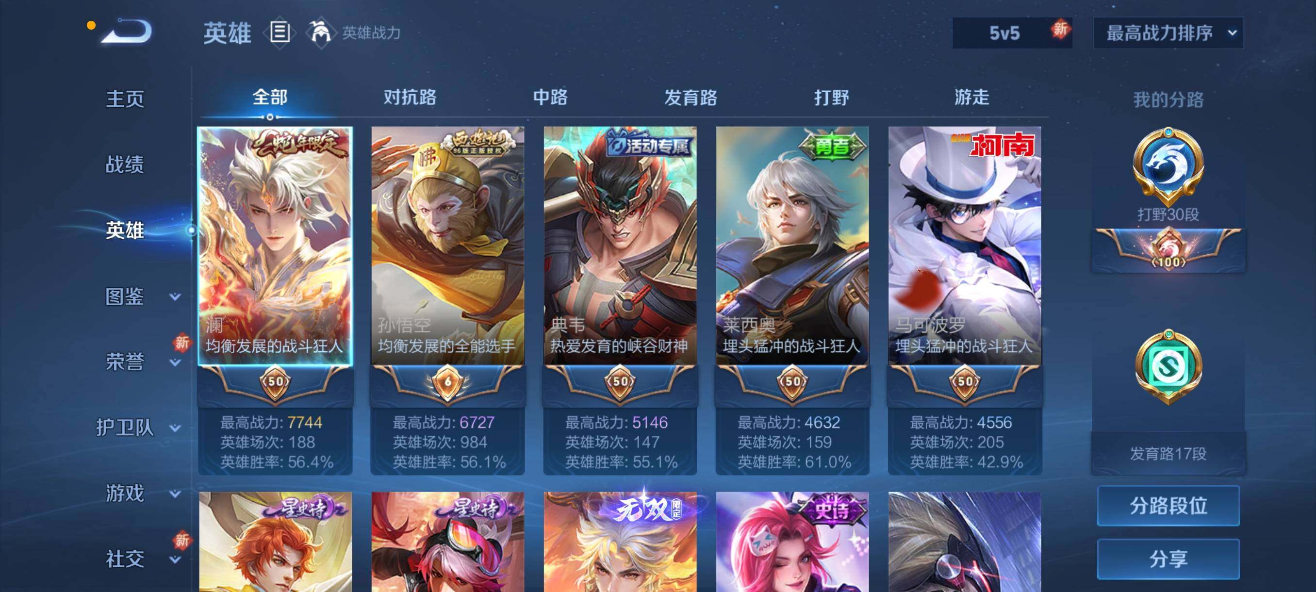WZHJJ3224537王者荣耀账号详情图2