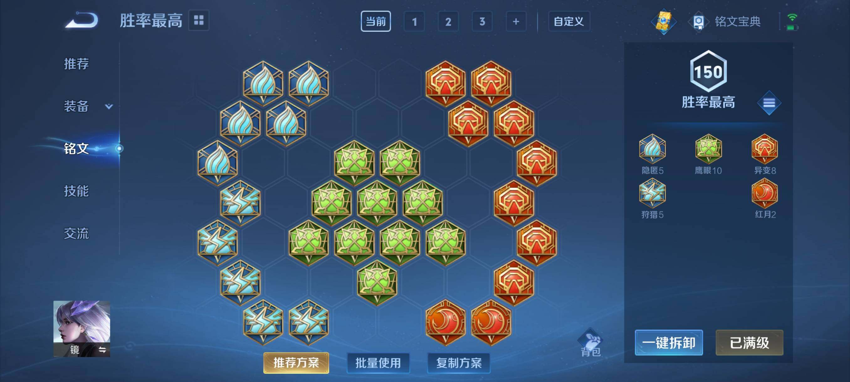 WZHJJ3224537王者荣耀账号详情图6
