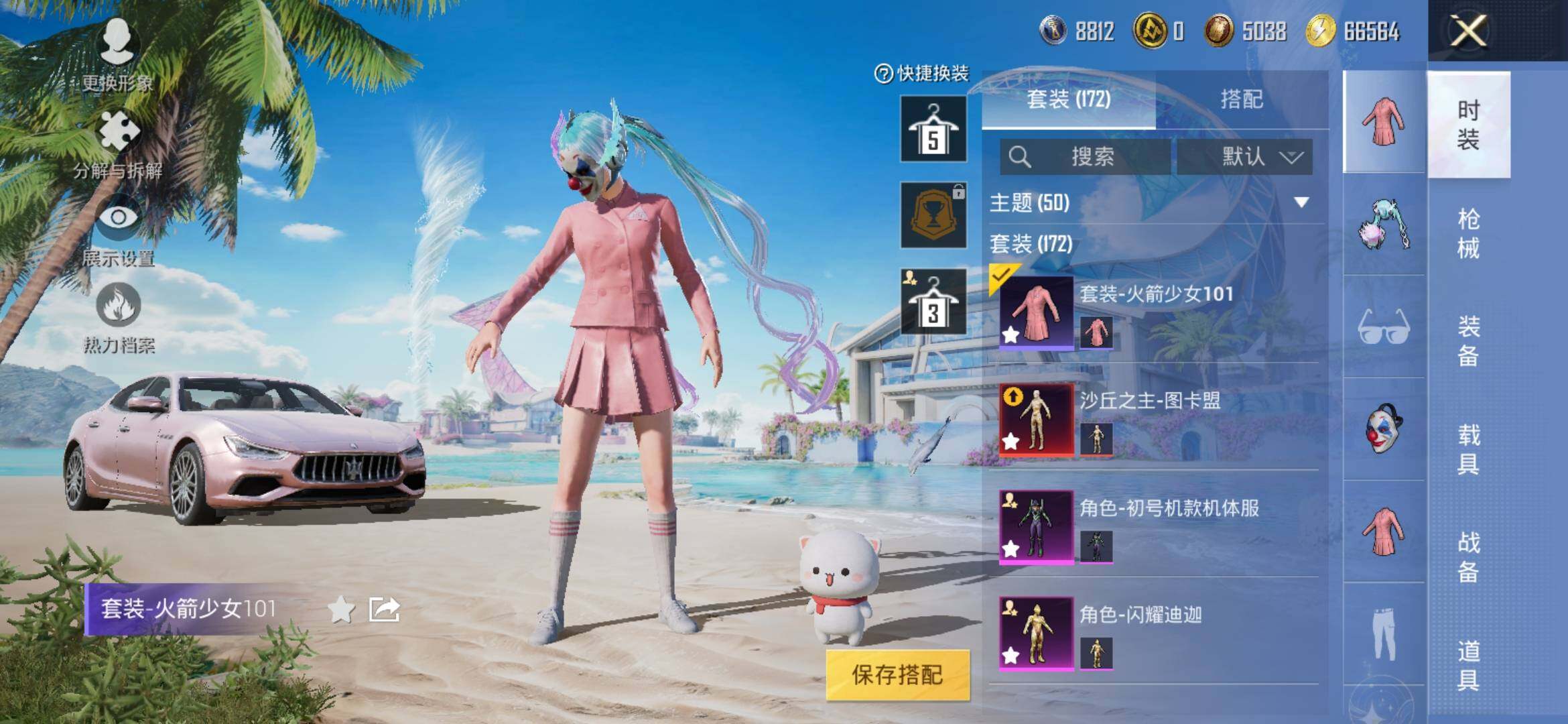 HPYXS3306899和平精英账号详情图8
