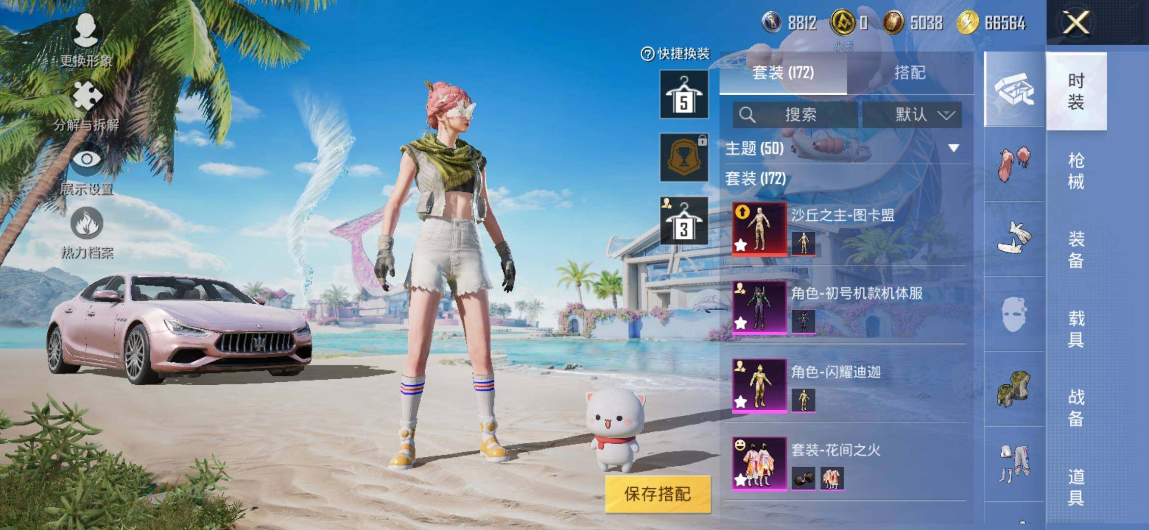 HPYXS3306899和平精英账号详情图5