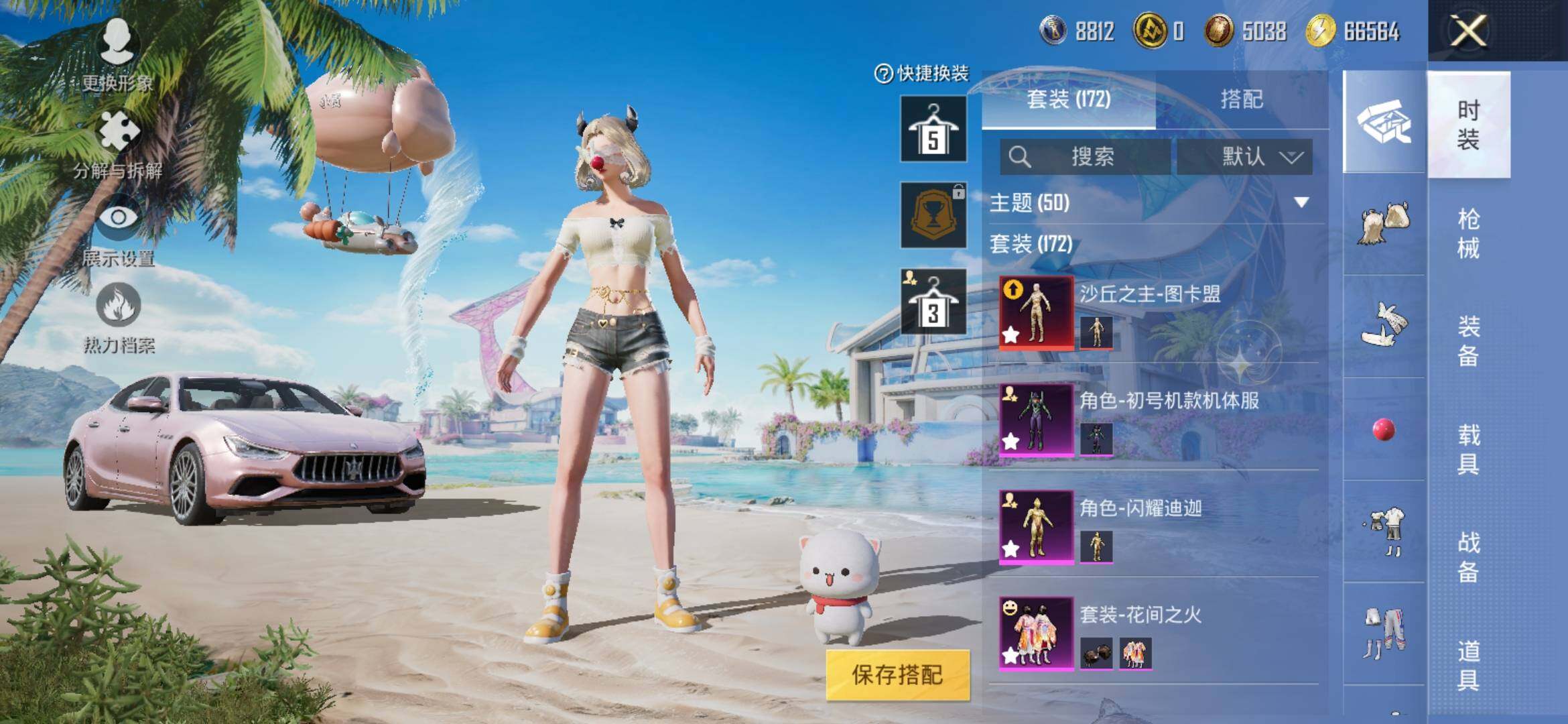 HPYXS3306899和平精英账号详情图6