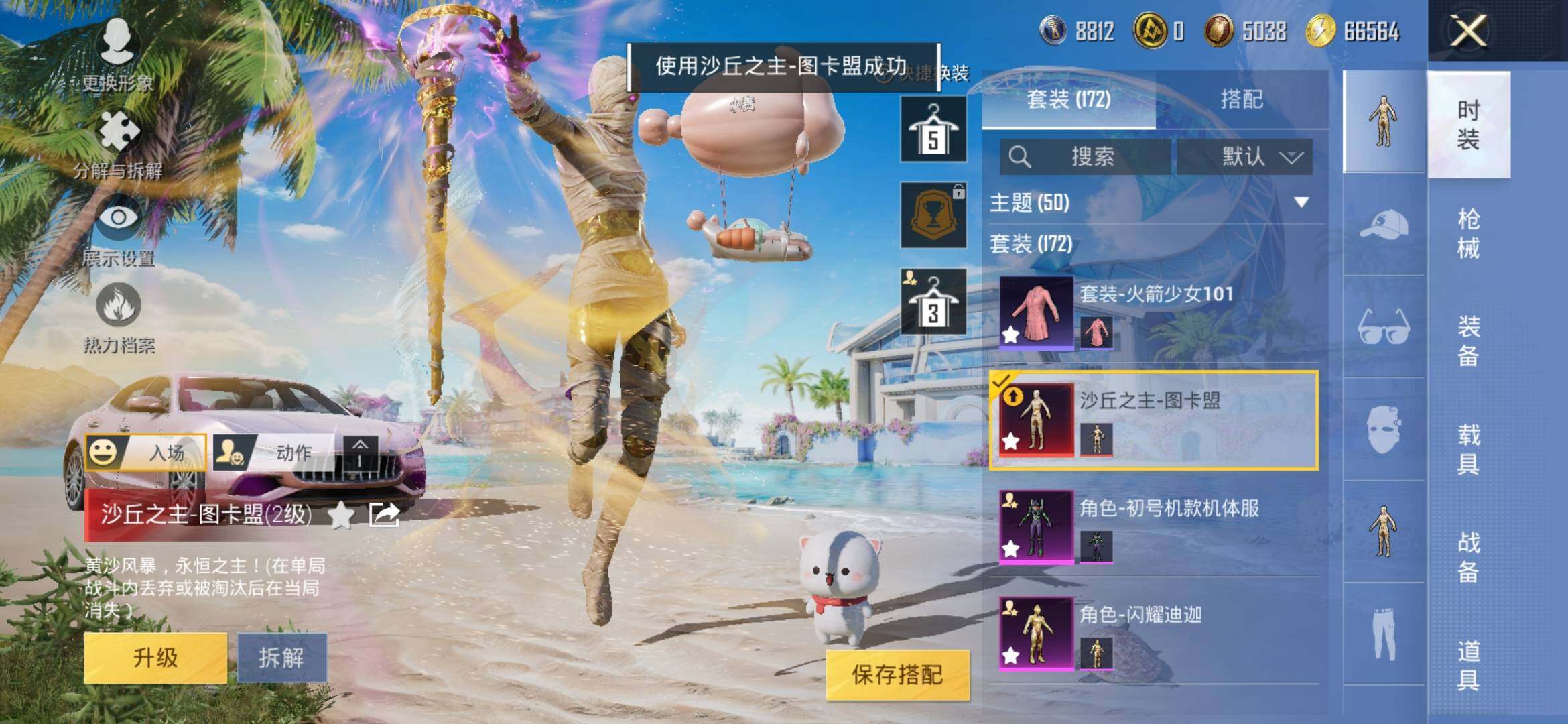 HPYXS3306899和平精英账号详情图9