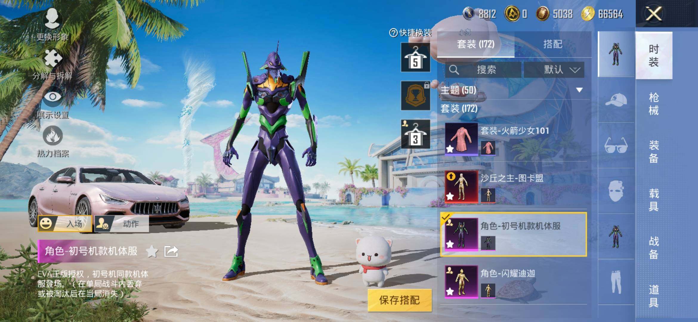 HPYXS3306899和平精英账号详情图10