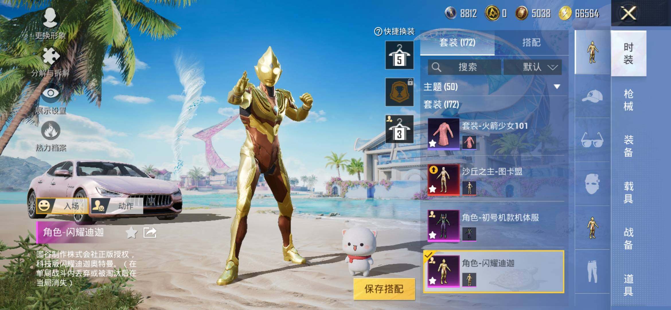 HPYXS3306899和平精英账号详情图11