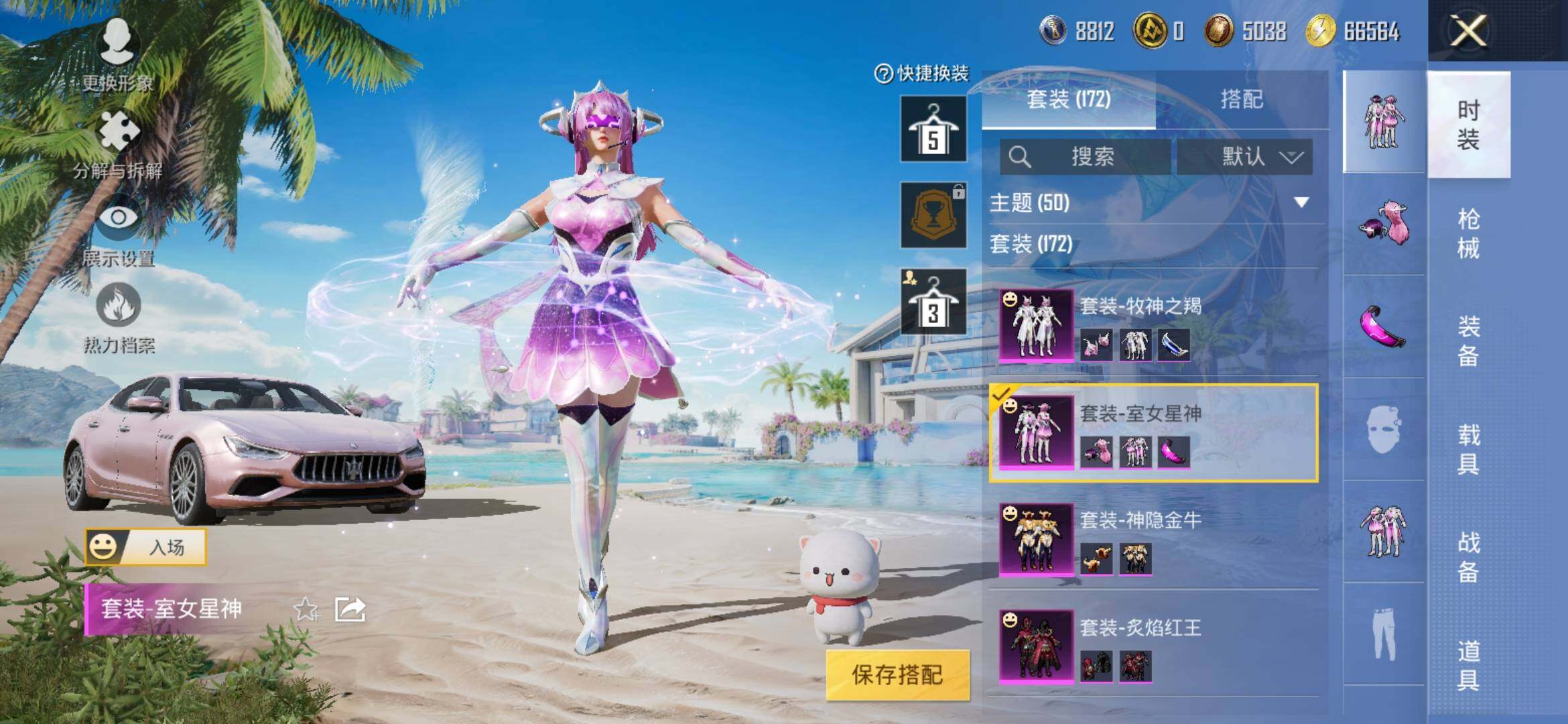 HPYXS3306899和平精英账号详情图16