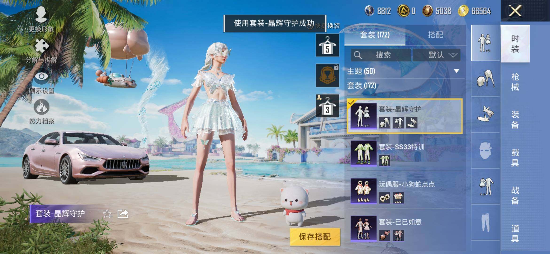 HPYXS3306899和平精英账号详情图17