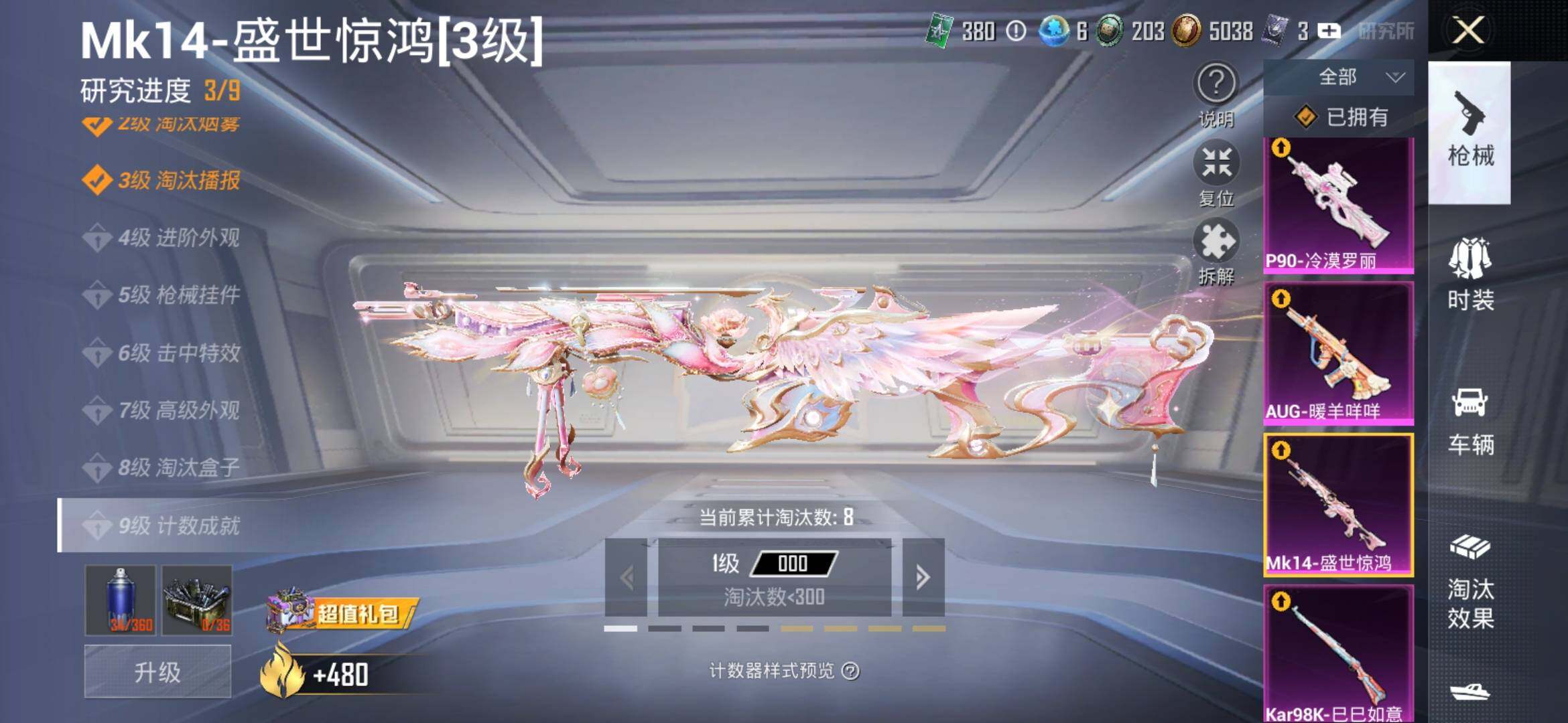 HPYXS3306899和平精英账号详情图29