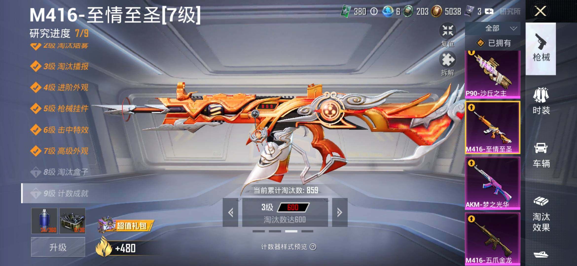 HPYXS3306899和平精英账号详情图28