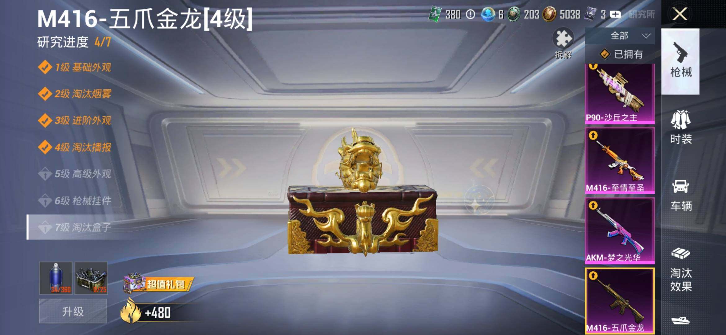 HPYXS3306899和平精英账号详情图26