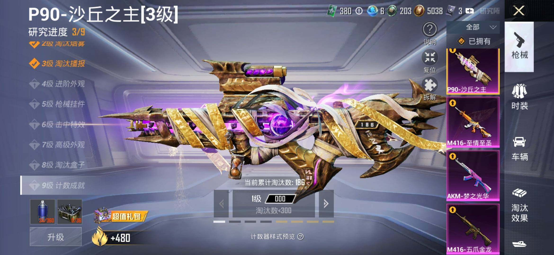 HPYXS3306899和平精英账号详情图27