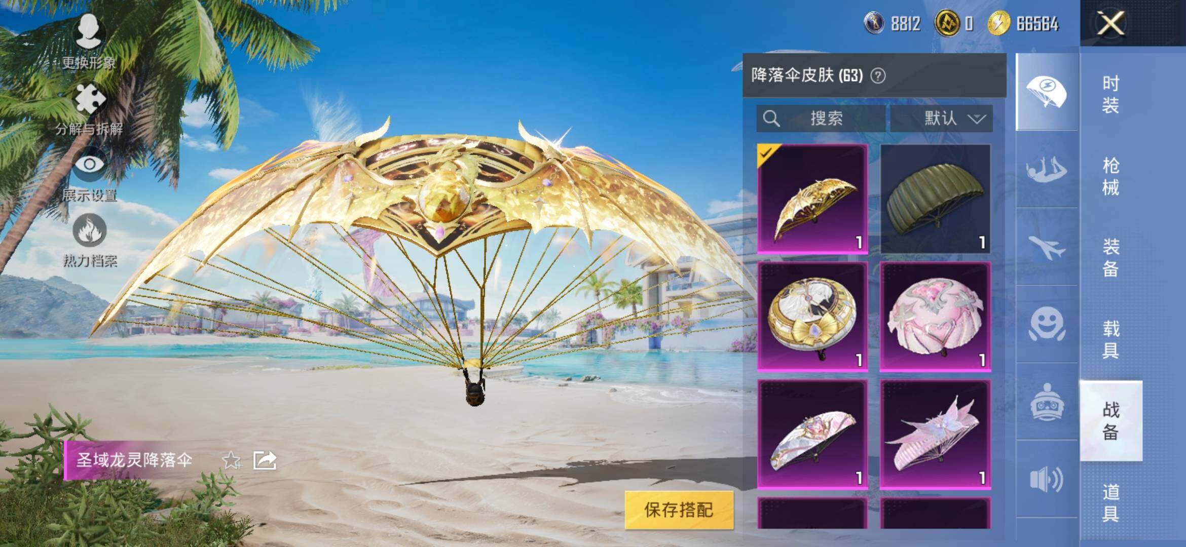 HPYXS3306899和平精英账号详情图22