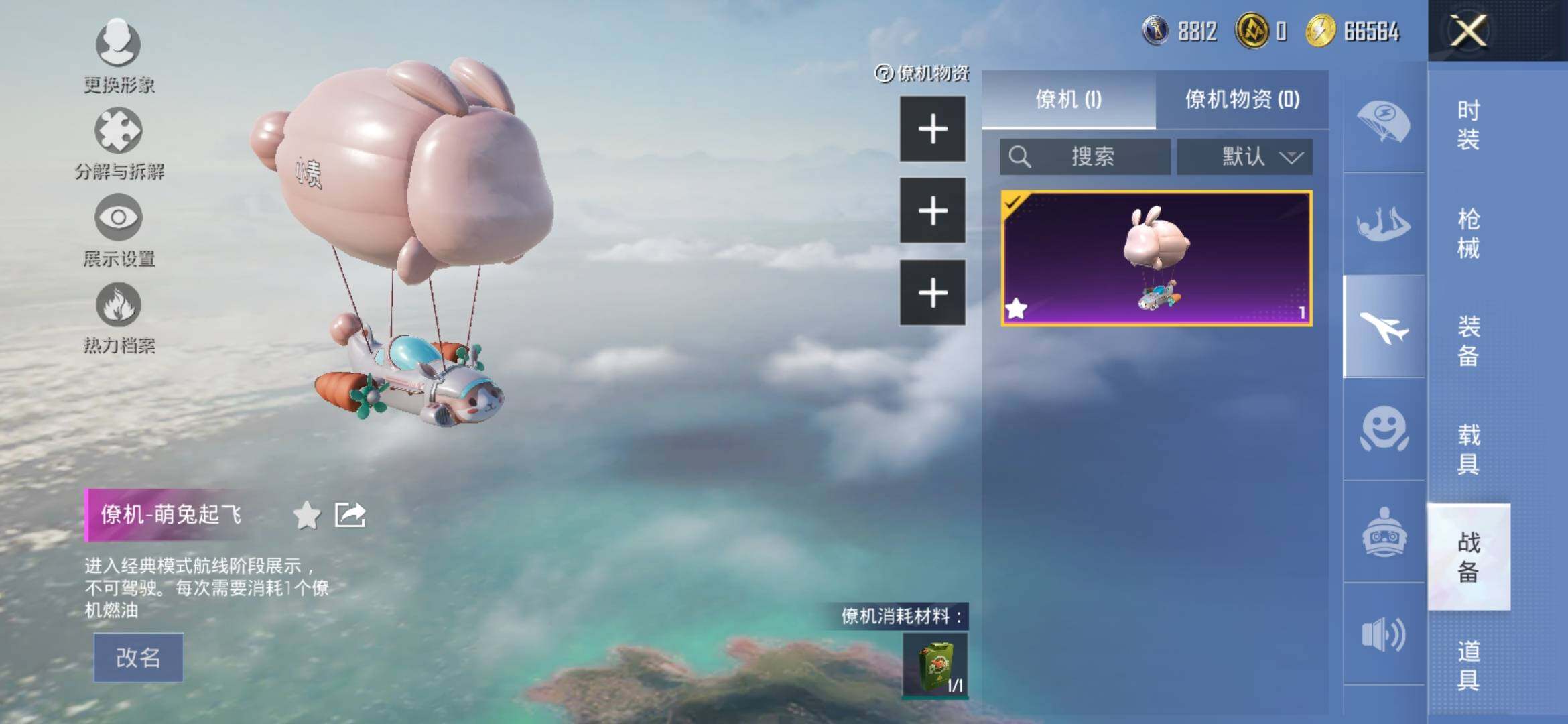 HPYXS3306899和平精英账号详情图24