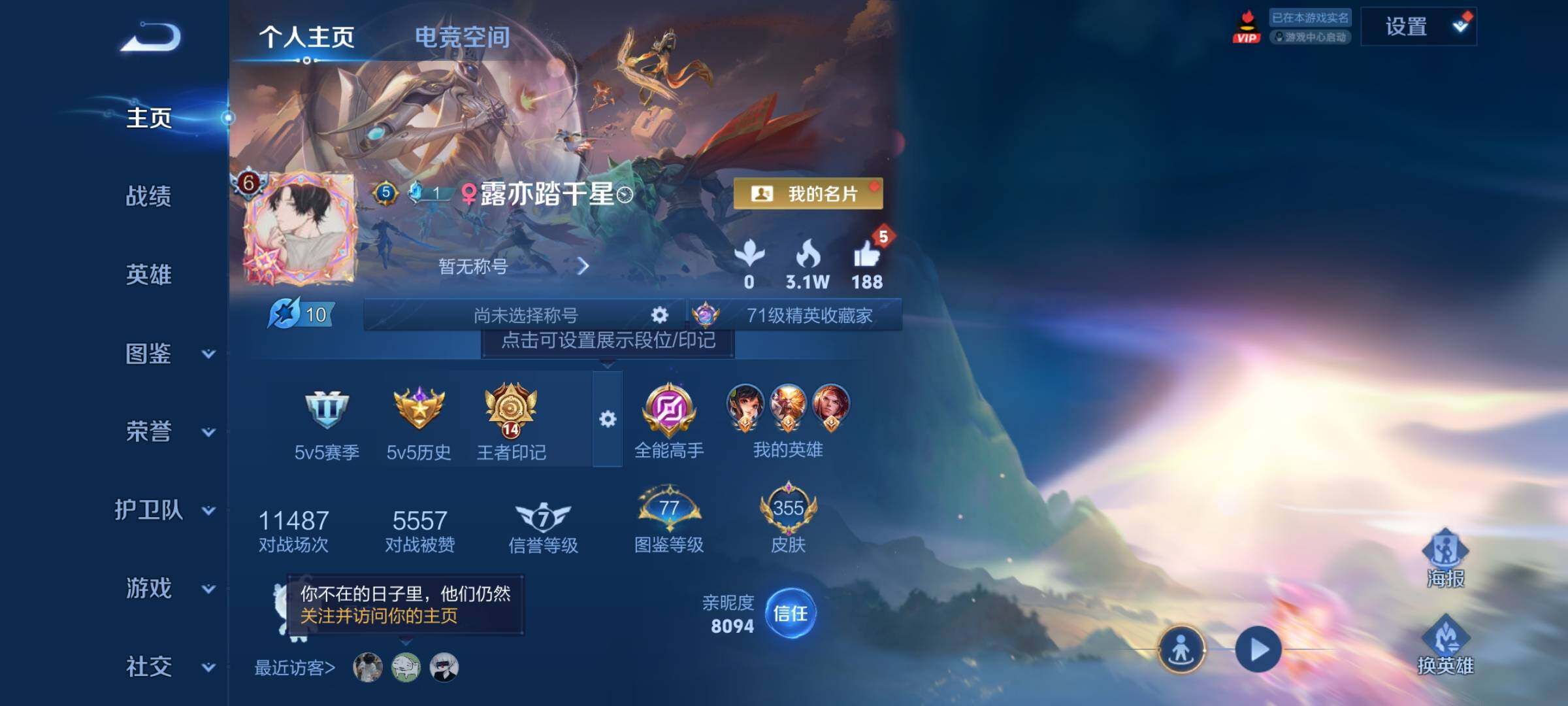 WZYXS3222165王者荣耀账号详情图2