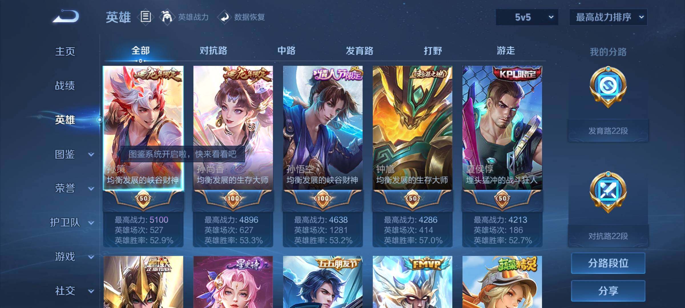 WZYXS3222165王者荣耀账号详情图3