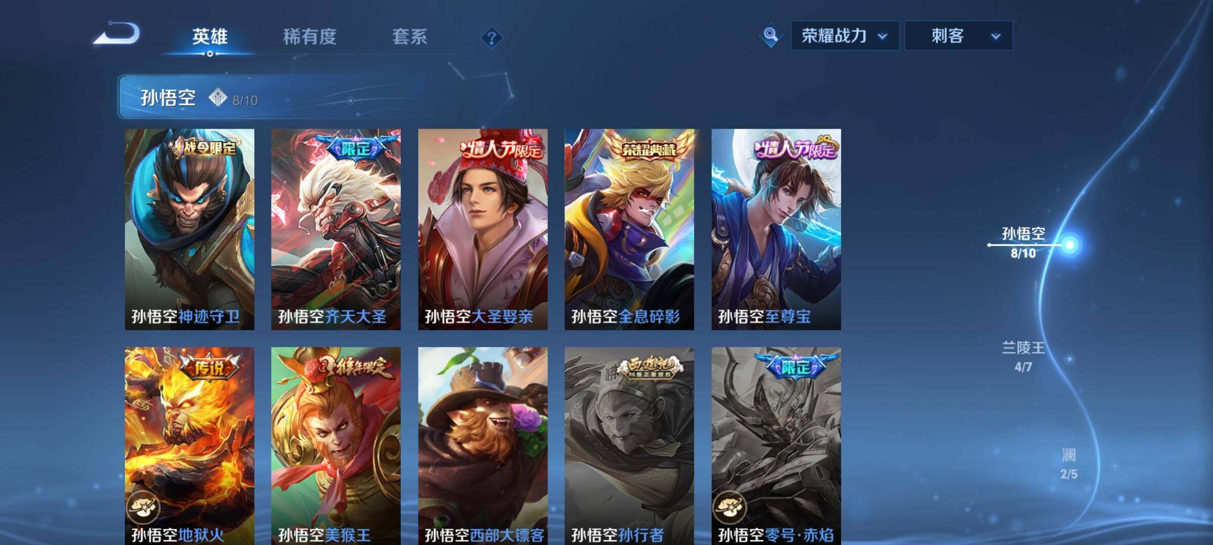 WZYXS3222165王者荣耀账号详情图5