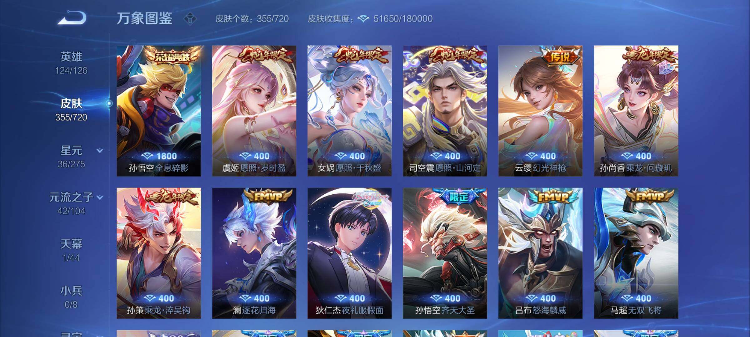 WZYXS3222165王者荣耀账号详情图8
