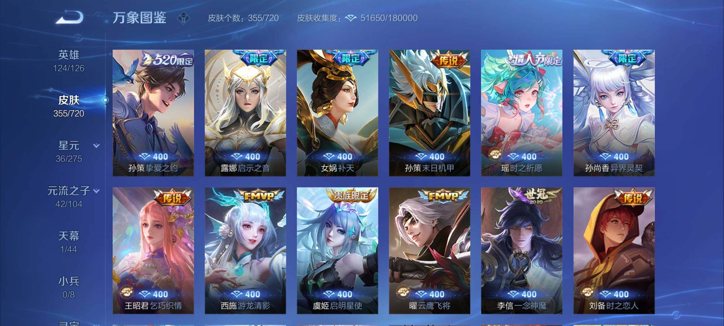 WZYXS3222165王者荣耀账号详情图9