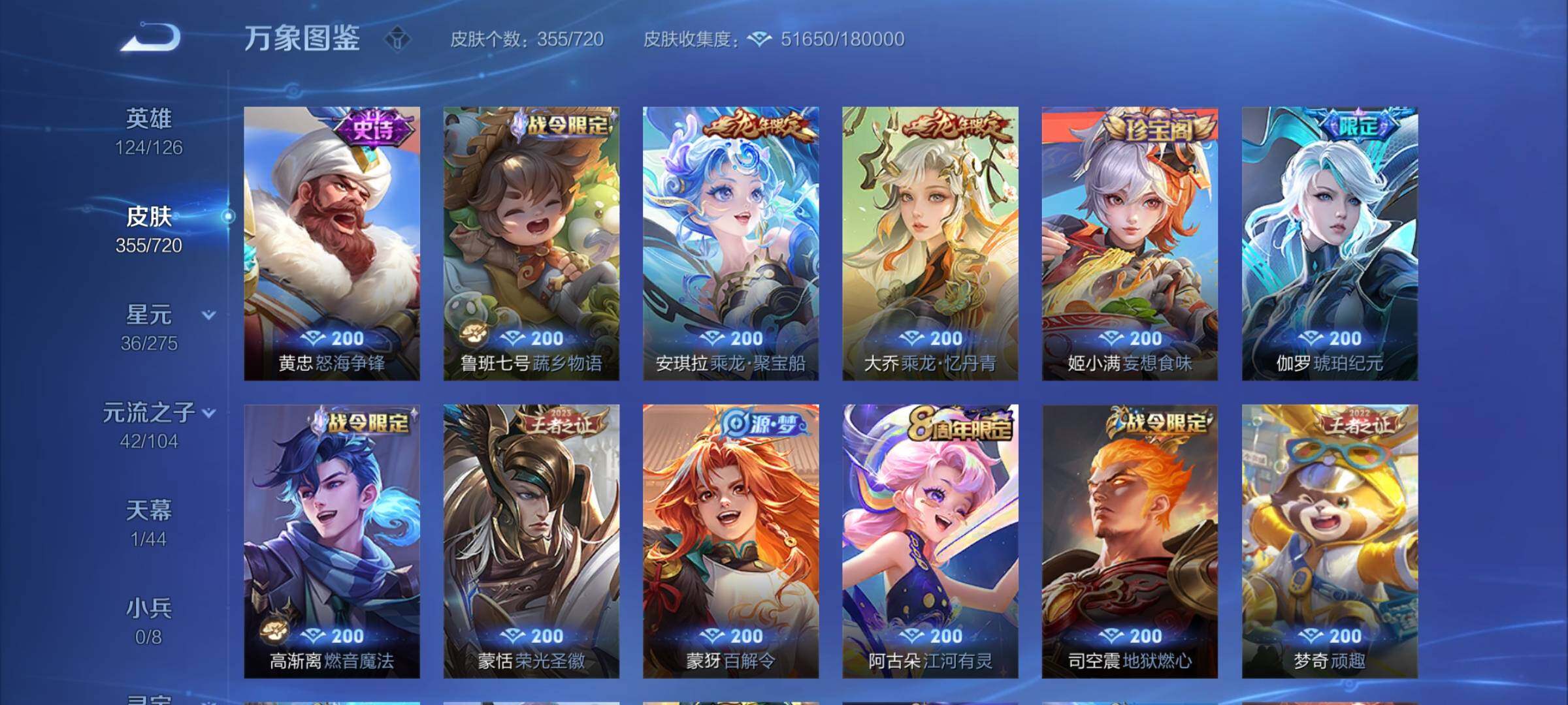 WZYXS3222165王者荣耀账号详情图11