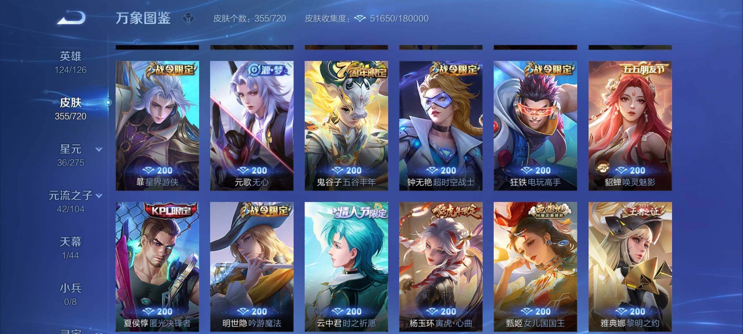 WZYXS3222165王者荣耀账号详情图12