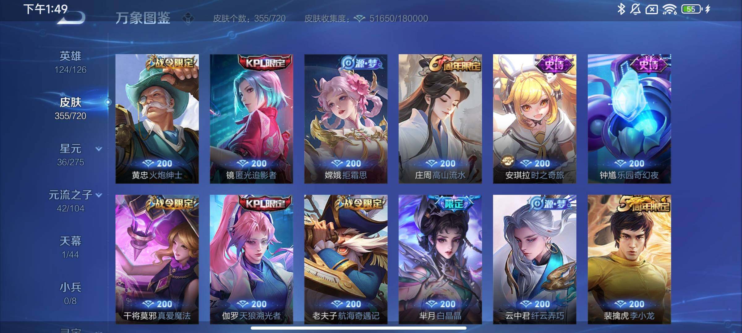 WZYXS3222165王者荣耀账号详情图13