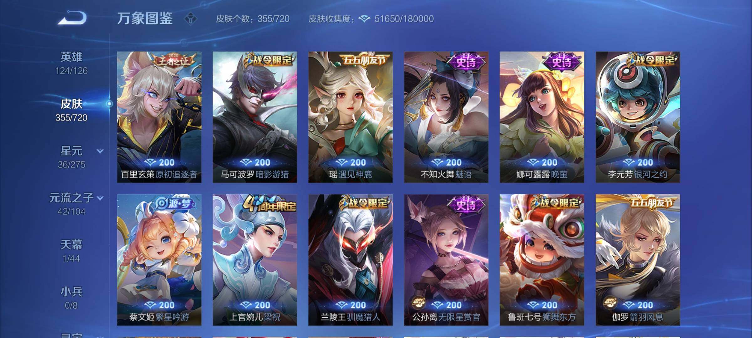 WZYXS3222165王者荣耀账号详情图14