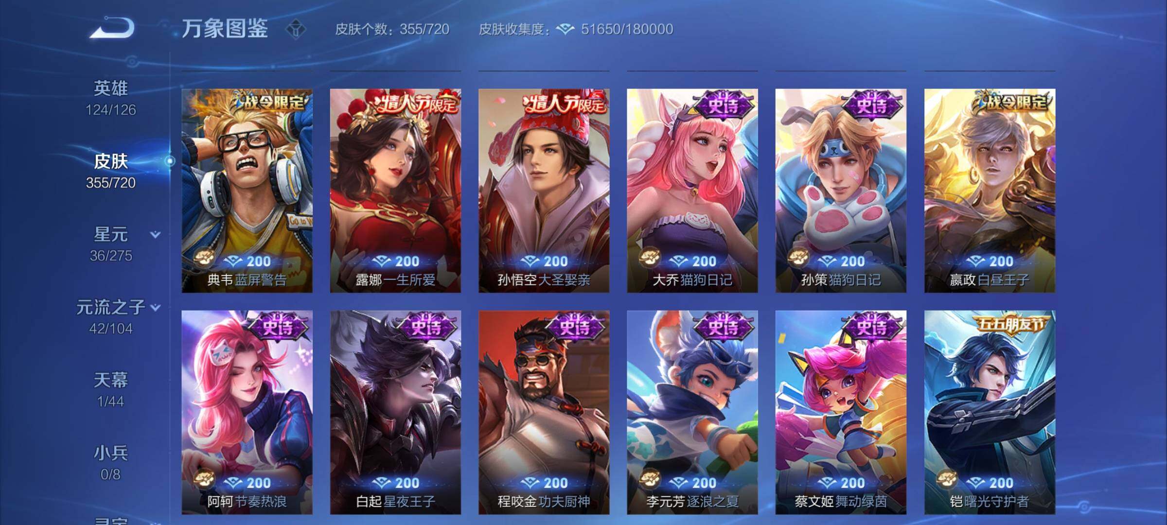 WZYXS3222165王者荣耀账号详情图15