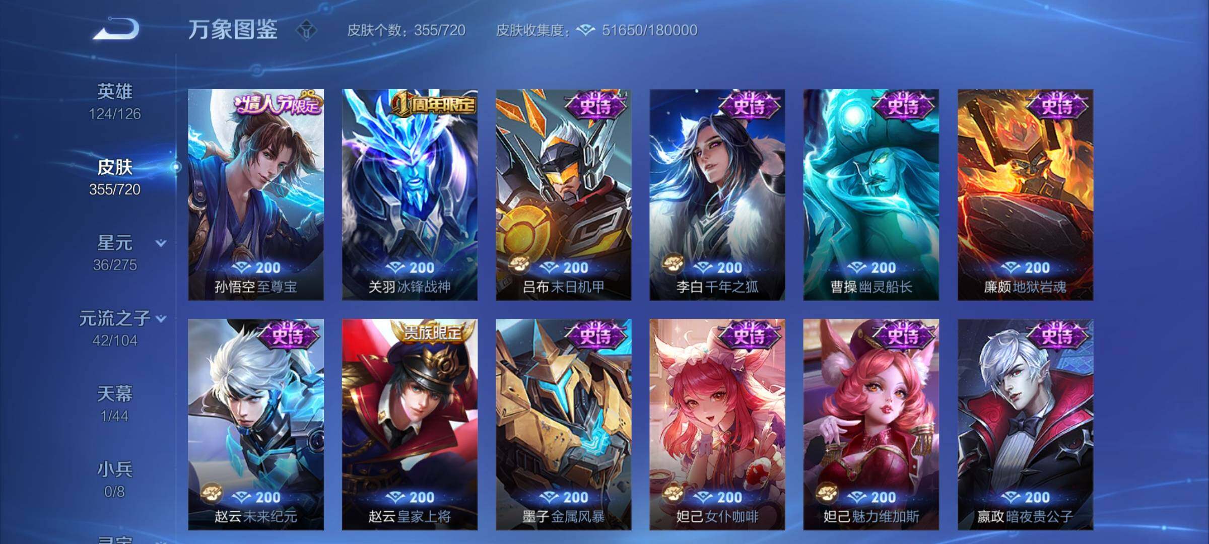 WZYXS3222165王者荣耀账号详情图17